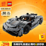 乐高（LEGO）积木拼装机械组系列42173 柯尼塞格灰色超跑男孩儿童玩具生日礼物