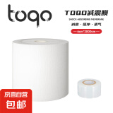 TOQO托克达减震膜羽球手胶缓冲膜打底膜缓震羽毛球拍手柄底胶缠绕 白色减震膜6cm+打底膜