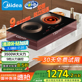 美的（Midea）电磁炉电陶炉双灶电磁灶嵌入式家用大功率3500W恒匀火炒菜烧水火锅多功能双头灶国家补贴DZ35CC10Z