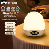 雷士（NVC）小夜灯节日生日礼物送女友充电喂奶灯婴儿床头灯时钟显示5200mAh