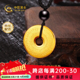 中国黄金（CHINA GOLD）足金999福运如意平安扣吊坠送520情人节生日礼物送女友老婆含绳 净金重约 9g