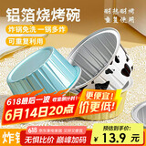 杰凯诺（Jekero）锡纸碗锡纸盒 30个布丁模具蛋糕模具空气炸锅锡纸碗烘焙 锡纸杯