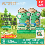 润本植物精油香圈儿童精油手环30条×2卡通手链长效-恐龙王国款