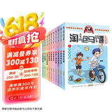 淘气包马小跳漫画典藏版1-10全套共10册 原著正版杨红樱系列漫画典藏完整版小学生三四五六年级经典儿童文学名著校园成长励志小说中国原创动漫重点获奖作品课外阅读书籍省钱卡