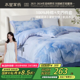 水星家纺床上四件套纯棉100%a类全棉被套床单双人1.5米×2米床印花银杏