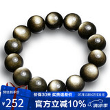 石玥珠宝精品16mm金沙天然黑曜石手串佛珠本命年转运珠水晶手链男女士款