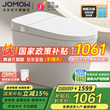 JOMOW智能马桶一体式无水压限制全自动冲洗虹吸马桶家用节水即热坐便器 轻智能手动版-内置泡沫盾+带水箱 250/300/350/ 400mm 坑距下单备注