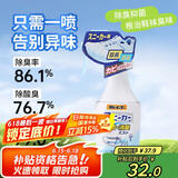 小林制药（KOBAYASHI）运动鞋子除臭杀菌喷雾250ml鞋袜去味防臭消臭清新空去异味防霉