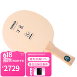 DARKER达克乒乓球拍底板万象Dyne纤维板 横拍 80