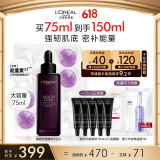 欧莱雅黑精华75ml面部精华液抗皱补水保湿护肤品化妆品520送女朋友礼物