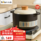 小熊（Bear）砂锅 煲汤锅耐高温不开裂 3.6L通用沙锅 宽口炖锅燃气灶陶瓷锅