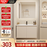 艺乐雅（YILEYA）智能浴室柜陶瓷一体盆卫浴洗脸盆柜组合卫生间洗漱台洗手盆奶油风 60cm丨背光智能方镜