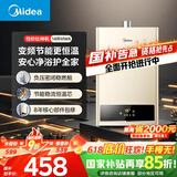 美的（Midea）14升燃气热水器天然气优于13升 【国补立减15%】智能恒温 节能省气 低水压启动JSQ27-HWA