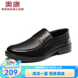 奥康官方男鞋 套脚正装休闲简约舒适日常男士素面中青年男士皮鞋 黑色 40