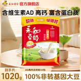 永和豆浆经典好味道 豆奶粉 510g*2包（可冲34杯）早餐燕麦片搭档速溶冲饮 AD高钙豆奶粉1020g