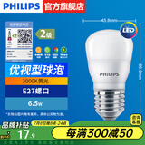 飞利浦（PHILIPS）LED灯泡节能灯超大球泡光源E27大螺口灯饰电灯泡替换白炽灯超亮 2级能效-优视型6.5W3000KE27螺口