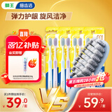 狮王（Lion）细齿洁0.01弹力旋净软毛护龈牙刷8支软毛护龈成年人缓解出血
