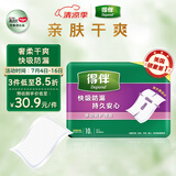 得伴（Depend）漏尿护理垫10片（尺寸60cm*90cm）大号老年人隔尿垫孕妇产褥垫