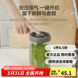 乐扣乐扣（LOCK&LOCK）按压抽气玻璃密封罐杂粮茶叶厨房干货储物罐奶粉罐1.8L灰色