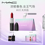 M.A.C魅可大子弹头mac口红哑光高级显白#612大天后 生日礼物送女友