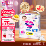 花王【品牌直供 安心品质】妙而舒拉拉裤M58片(6-11kg)尿不湿