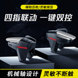 Masentek-DY05手游戏辅助物理按键 吃鸡神器机械辅助压枪和平精英穿越火线全适用苹果15 1对装