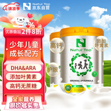 诺崔特 澳洲进口学生奶粉900g*2罐儿童成长高钙无蔗糖DHA叶黄素青少年