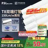 FSL佛山照明t8高光效灯管LED长条灯节能0.6米10W日光色6500K5只装