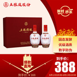五粮液股份 五粮精酿 中国风 浓香型白酒 52度 500mL*2瓶 父亲节礼物