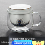 容山堂玻璃杯茶水分离绿茶泡茶杯珐琅彩陶瓷内胆加热保温杯垫茶具 陶瓷玻璃泡茶杯-海水江崖款