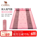 骆驼（CAMEL）户外带枕双人自动充气垫春游野营双人防潮垫睡垫A8W05002粉色拼灰