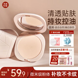 美康粉黛云朵粉饼 定妆粉饼散粉控油不脱妆 防水防汗提亮蜜粉饼 温润8g