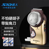 超人（SID）剃须刀便携式单刀头充电动男士刮胡刀长须修剪器车载旅行剃须刮胡刀浓密胡须可剃节日送礼 SA35套装【赠刀头*2+1刀网】