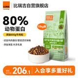比瑞吉狗粮俱乐部系列金毛泰迪山药海苔鲣鱼成犬中大小型犬通用10kg犬粮