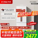 方太（FOTILE）16+1升燃气热水器天然气新月系列家用零冷水增压瀑布洗 X16F1/MX16T1 政府补贴15% 17L 新月零冷水 百搭零冷水