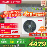 日立（HITACHI）中央空调风管机一拖一U享1.5匹家用嵌入式空调一价全包1级能效冷暖 家电国家补贴 RPIZ-35HDQ1/P