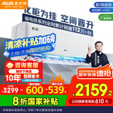 奥克斯（AUX）2匹 省电侠 1级空调挂机 家电国家补贴 空间劲省 快速冷暖 独立除湿KFR-46GW/BpR3AQK1(B1)大风量