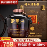 李萬山贵州封藏53度酱香型白酒坤沙酒整箱纯粮食固态发酵礼盒礼物酱酒 53度 5L 1坛 礼盒皮箱坤沙酒