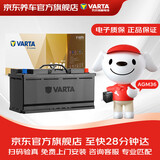 瓦尔塔（VARTA）京东养车汽车蓄电池AGMH9宝马X3X5五系七系三系奥迪A4LA6A8