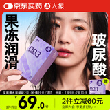 大象003超薄避孕套水润啵啵18只(含赠) 果冻玻尿酸安全套男女计生用品