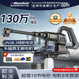 Boodain爆弹洗车机高压水枪无线锂电洗车神器全套工具DH机械师系列