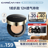 卡姿兰（Carslan）黑金气垫BB霜2.0遮瑕控油保湿不脱妆粉底液01亮肤色14.5g*3 礼物