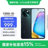 vivo Y200t 国家补贴 第一代骁龙 6 旗舰级强芯 120Hz金刚护眼屏 6000mAh大电池 游戏手机 极光 8GB+256GB
