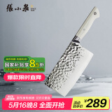 张小泉流线几何·川影大马士革不锈钢厨房用刀锻打菜刀 切片刀D100481
