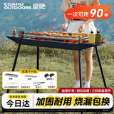 皇驰户外烧烤架木炭烧烤炉便携折叠家用不锈钢碳烤箱加宽船型烧烤套装