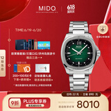 美度（MIDO）瑞士手表 舵手系列 TV款 长动能 商务休闲 机械钢带男表