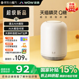 哇哦【新品首发】Q糖智能音箱AI大模型问答蓝牙音响高保真音质低音炮儿童早教故事闹钟 奶酪灰
