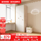 全友（QUANU）家居儿童房成品衣柜小户型柜子储物收纳家具男女孩衣橱卧室立柜 【核桃木纹】A款二门衣柜