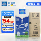 欧德堡（Oldenburger）东方PRO™3.8g原生蛋白 全脂纯牛奶1L*6盒