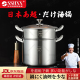 SSIIXX日本品牌316L不锈钢加高汤锅大容量加厚煲汤炖锅容量高汤锅特高锅 【特厚316钢】加高汤锅+蒸格 24cm